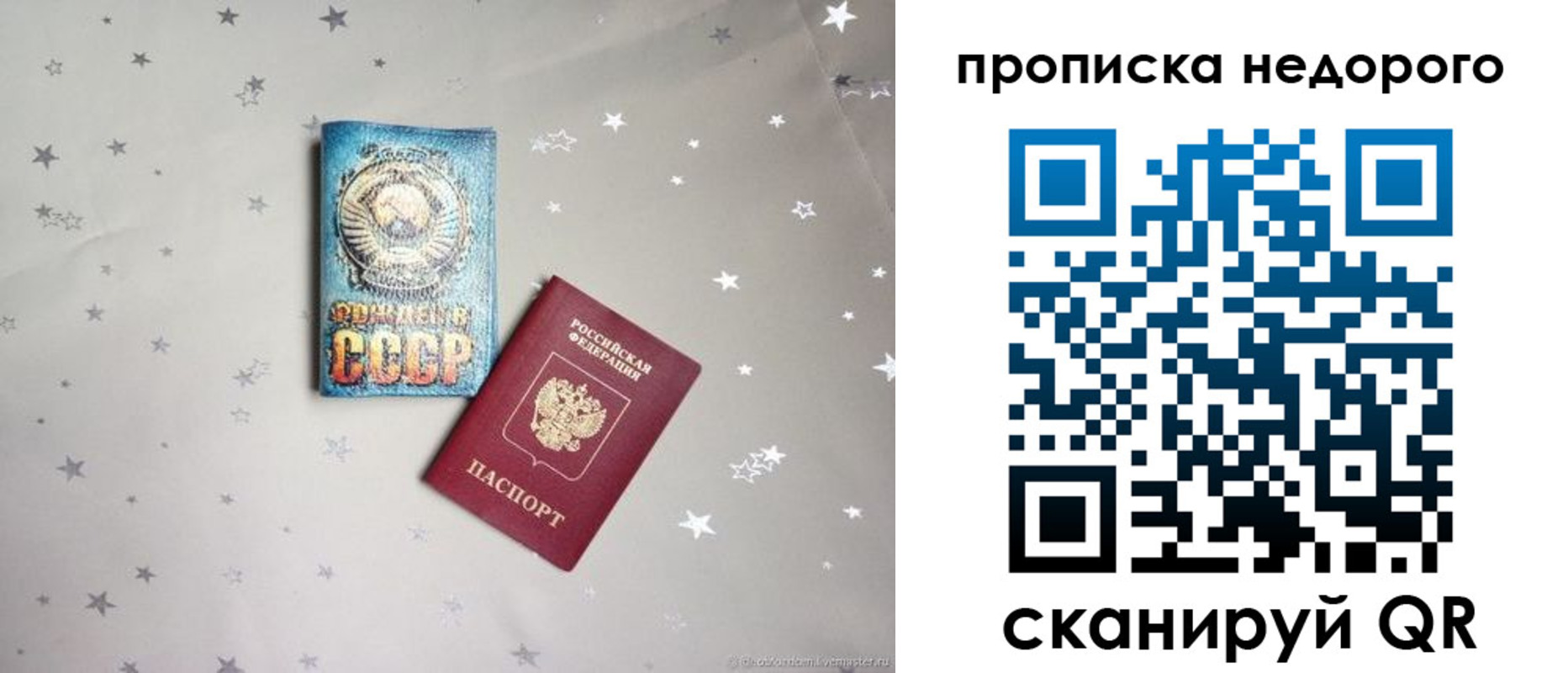 регистрация для дет. сада в Феодосии