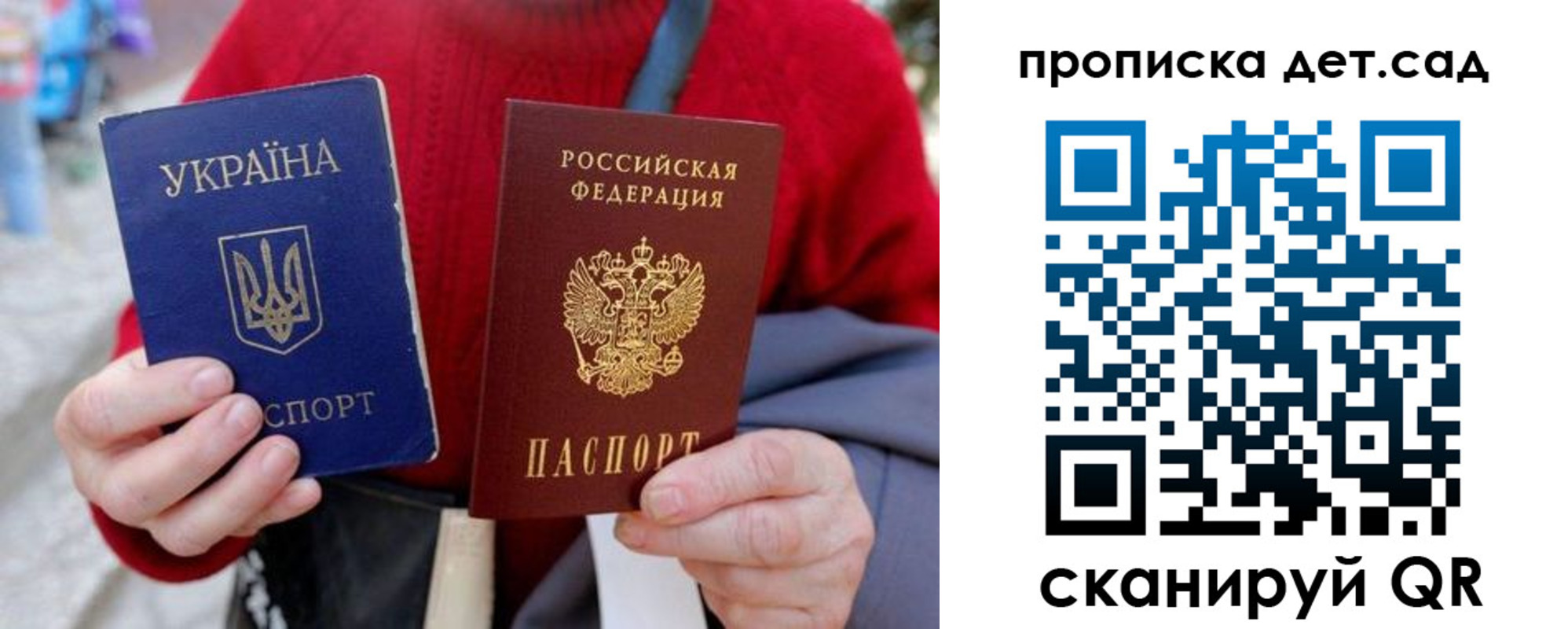 временная регистрация недорого в Феодосии